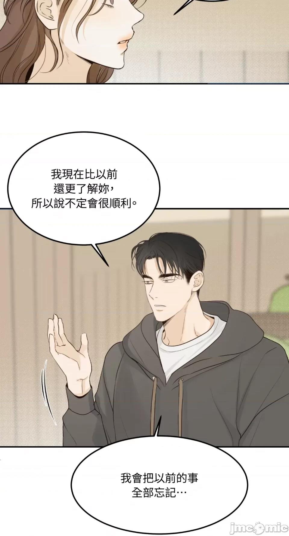 来我床上的男人们 来我床上的男人们-第43话 第7页