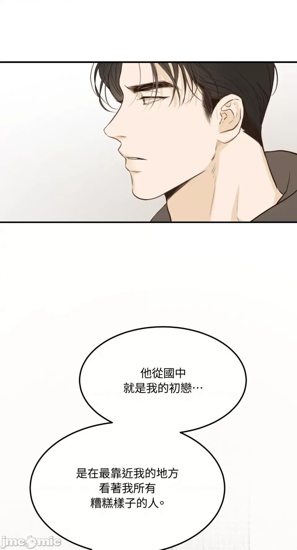来我床上的男人们 来我床上的男人们-第43话 第9页