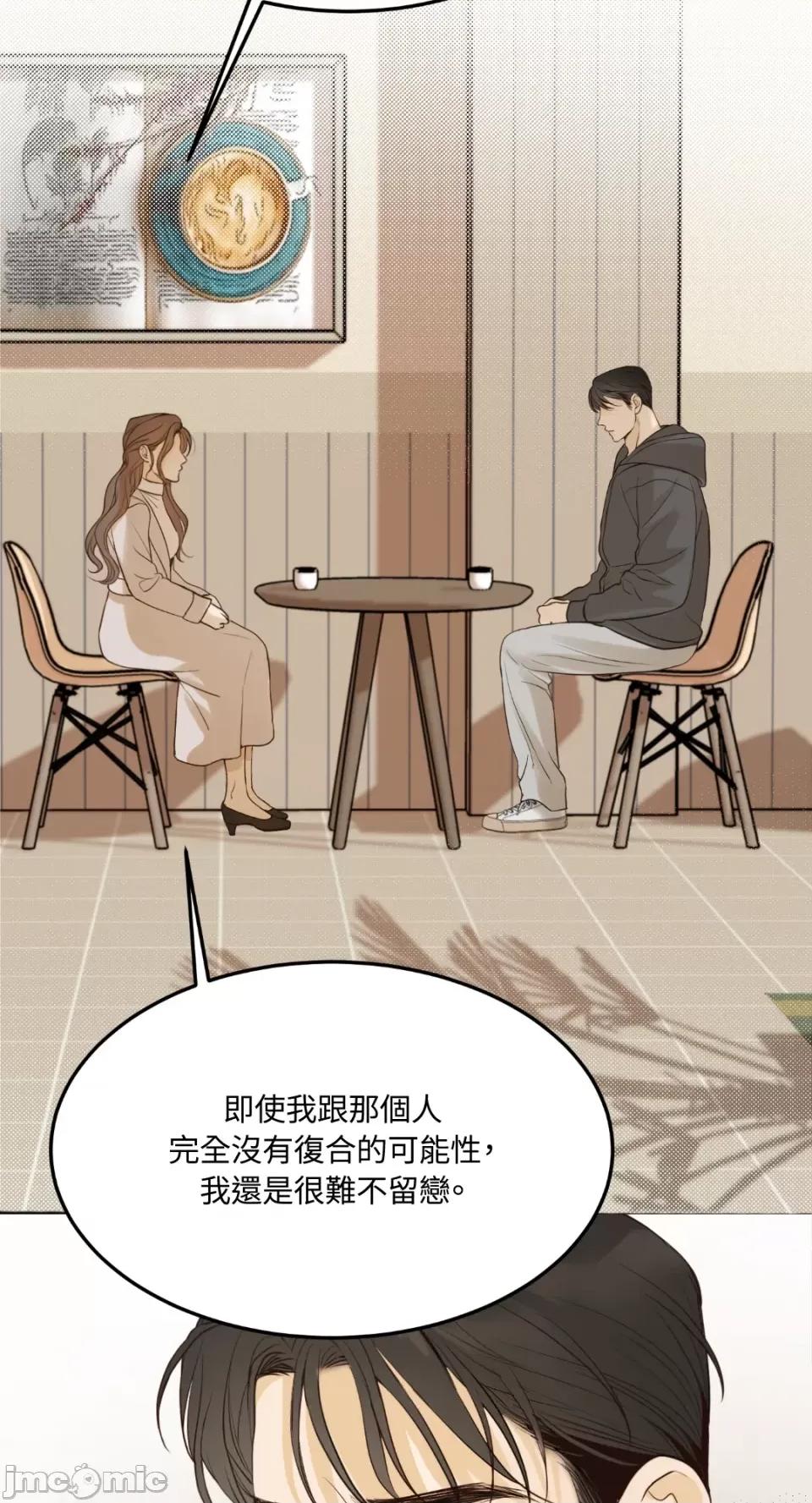 来我床上的男人们 来我床上的男人们-第43话 第10页