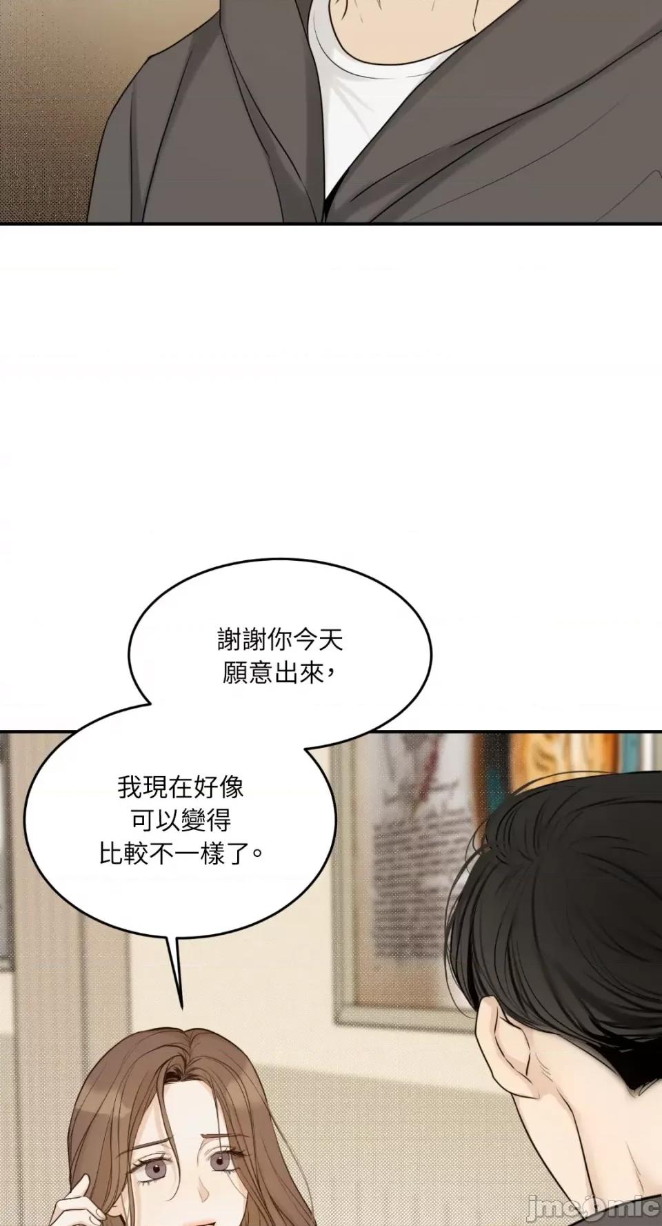 来我床上的男人们 来我床上的男人们-第43话 第13页