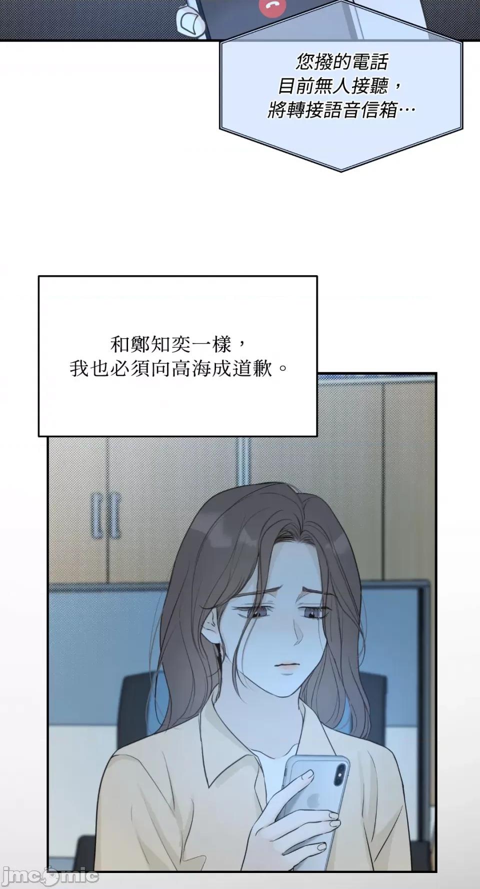 来我床上的男人们 来我床上的男人们-第43话 第18页