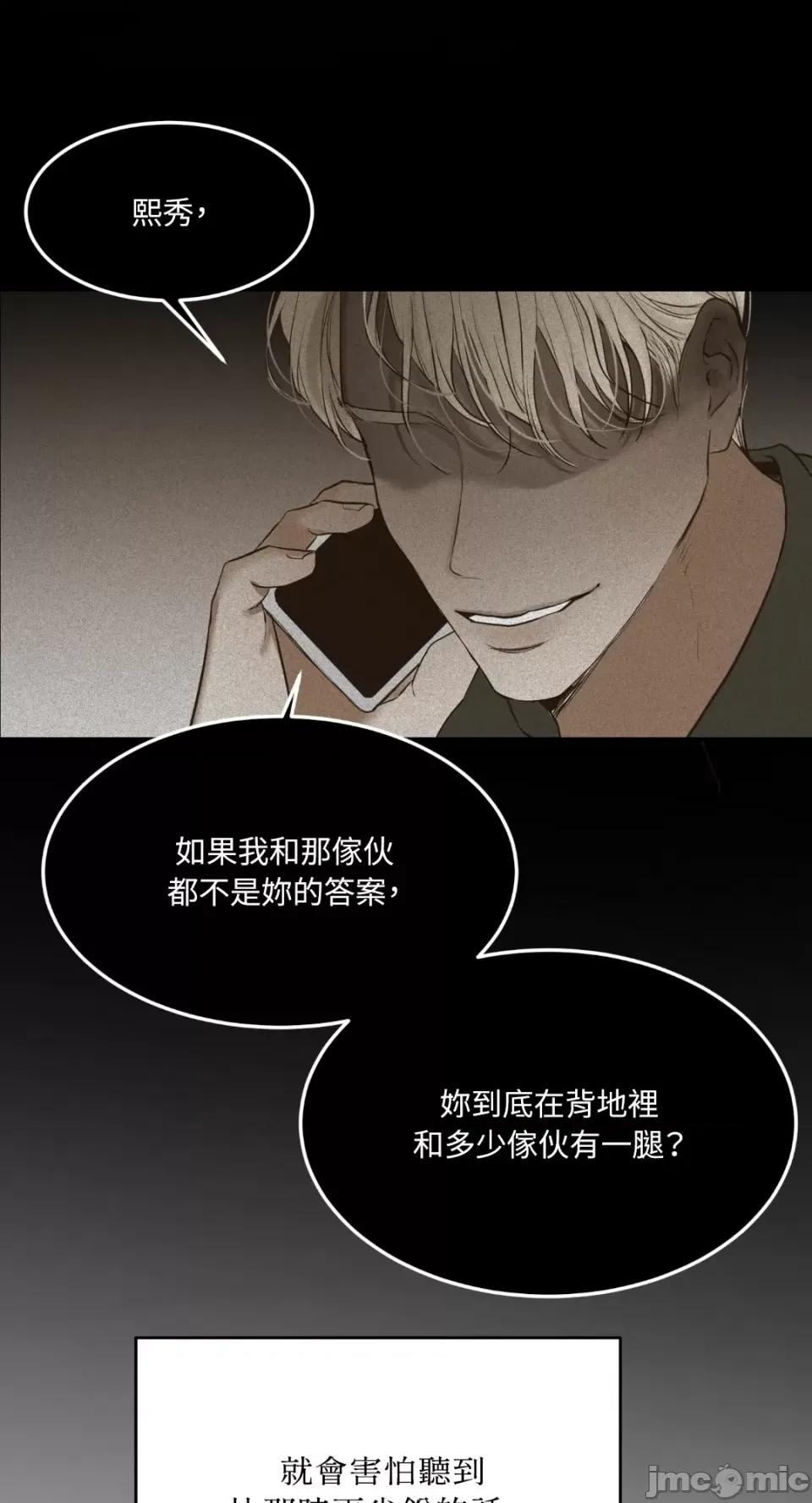 来我床上的男人们 来我床上的男人们-第43话 第21页