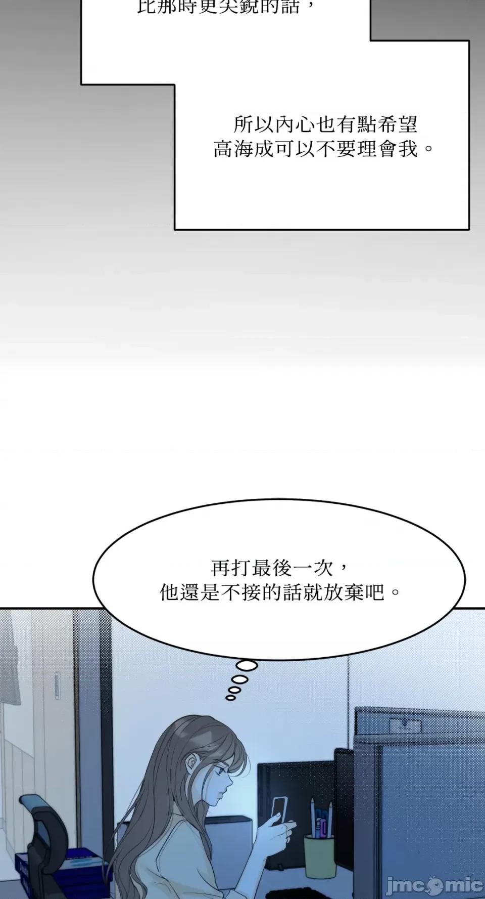 来我床上的男人们 来我床上的男人们-第43话 第22页