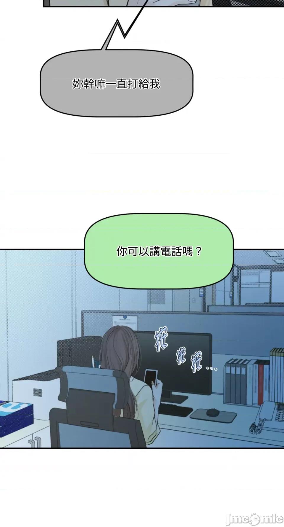 来我床上的男人们 来我床上的男人们-第43话 第24页