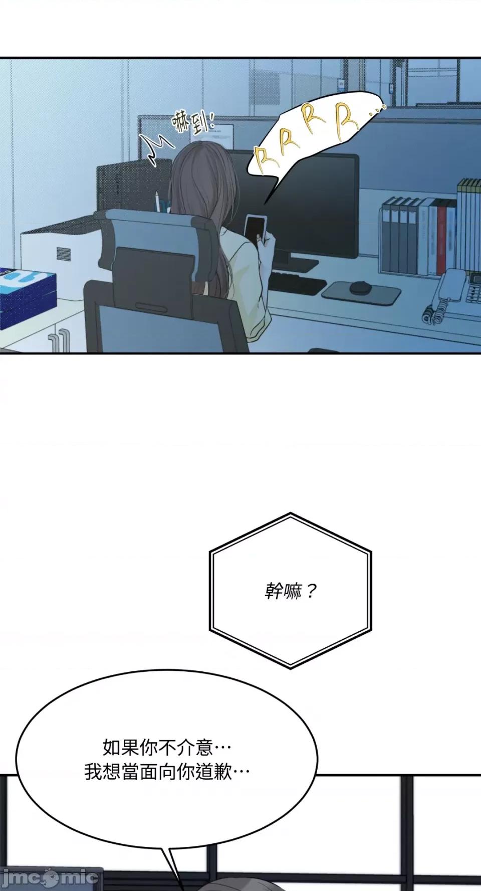 来我床上的男人们 来我床上的男人们-第43话 第25页