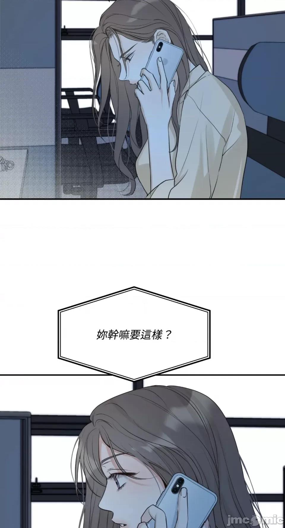 来我床上的男人们 来我床上的男人们-第43话 第26页
