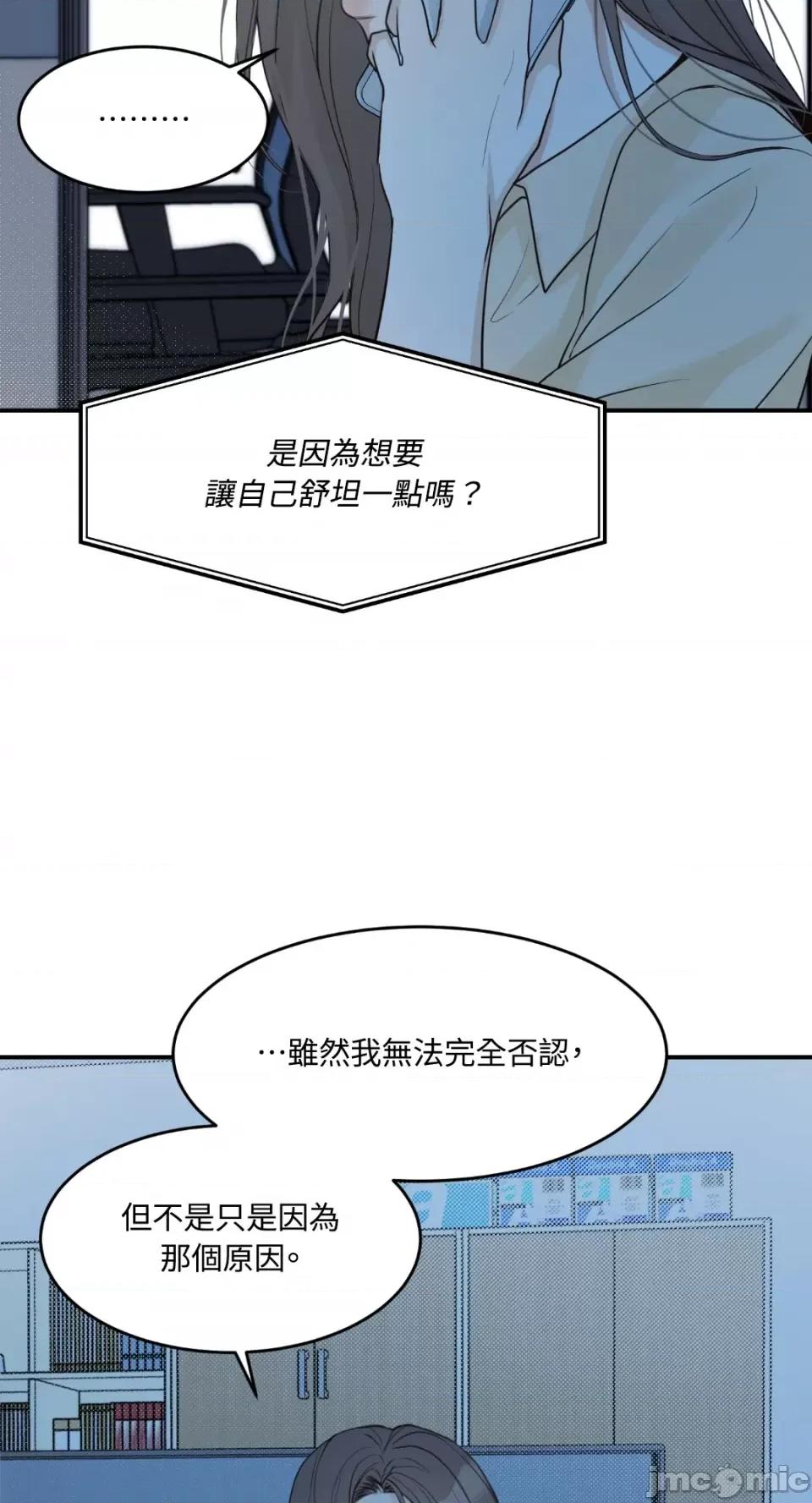 来我床上的男人们 来我床上的男人们-第43话 第27页