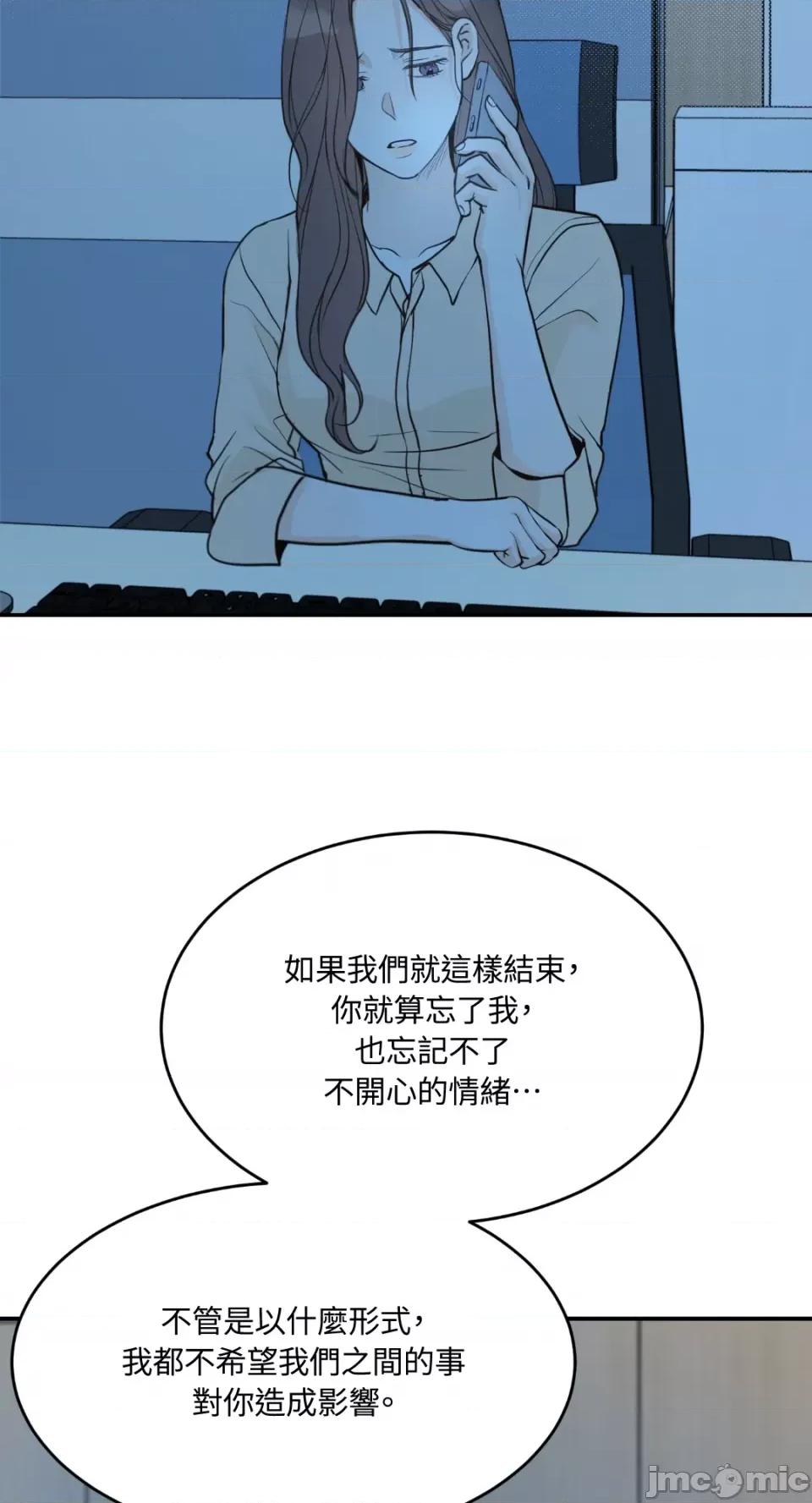 来我床上的男人们 来我床上的男人们-第43话 第28页