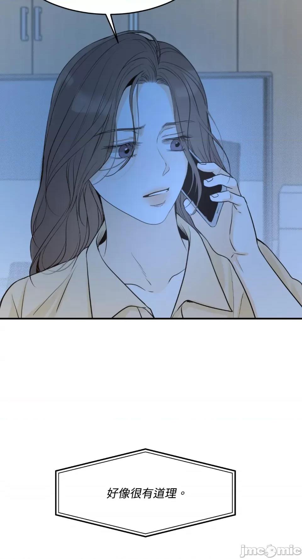来我床上的男人们 来我床上的男人们-第43话 第29页