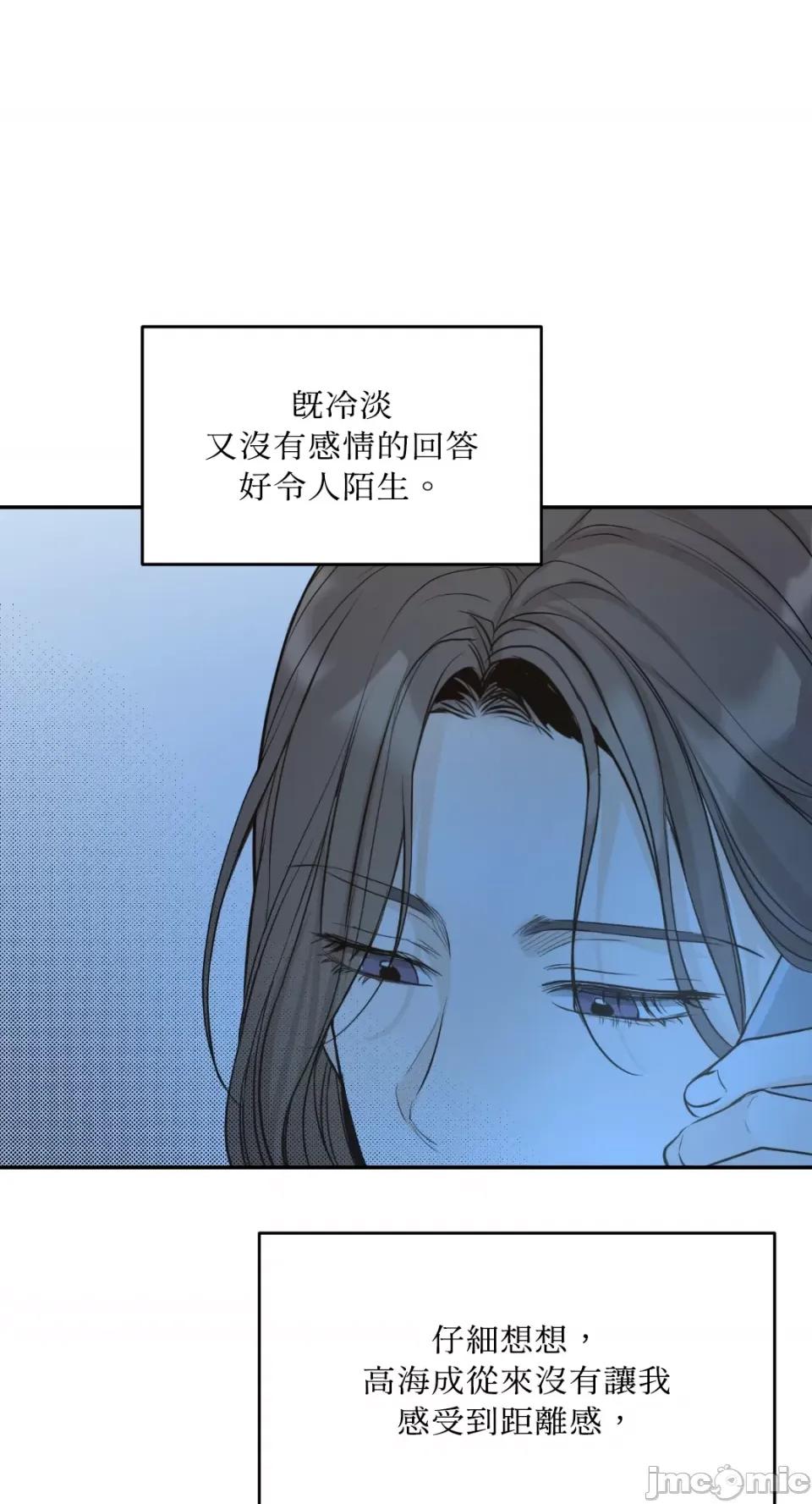 来我床上的男人们 来我床上的男人们-第43话 第30页