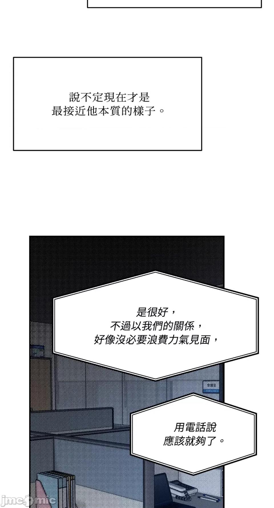 来我床上的男人们 来我床上的男人们-第43话 第31页