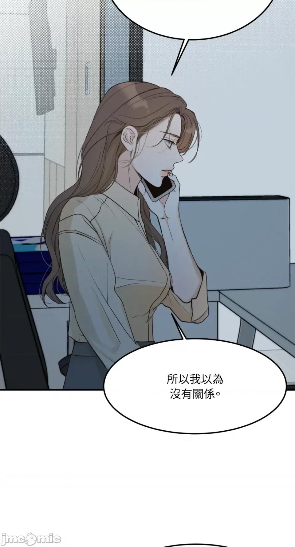 来我床上的男人们 来我床上的男人们-第43话 第34页