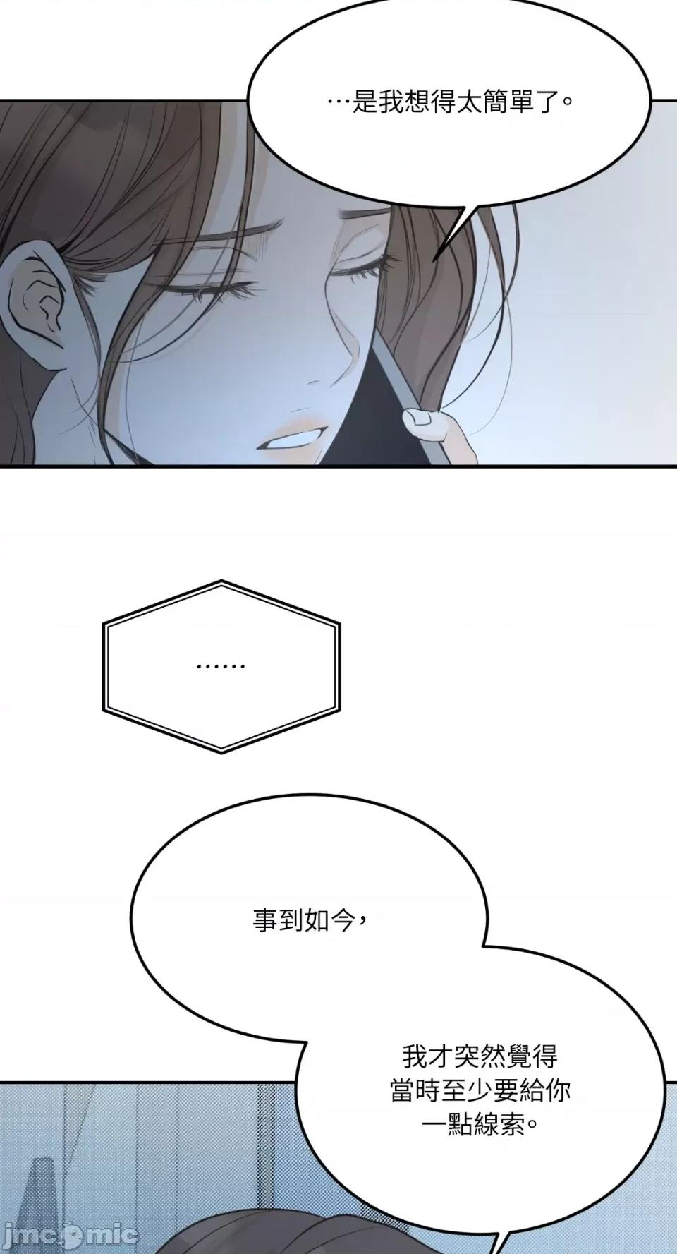 来我床上的男人们 来我床上的男人们-第43话 第35页