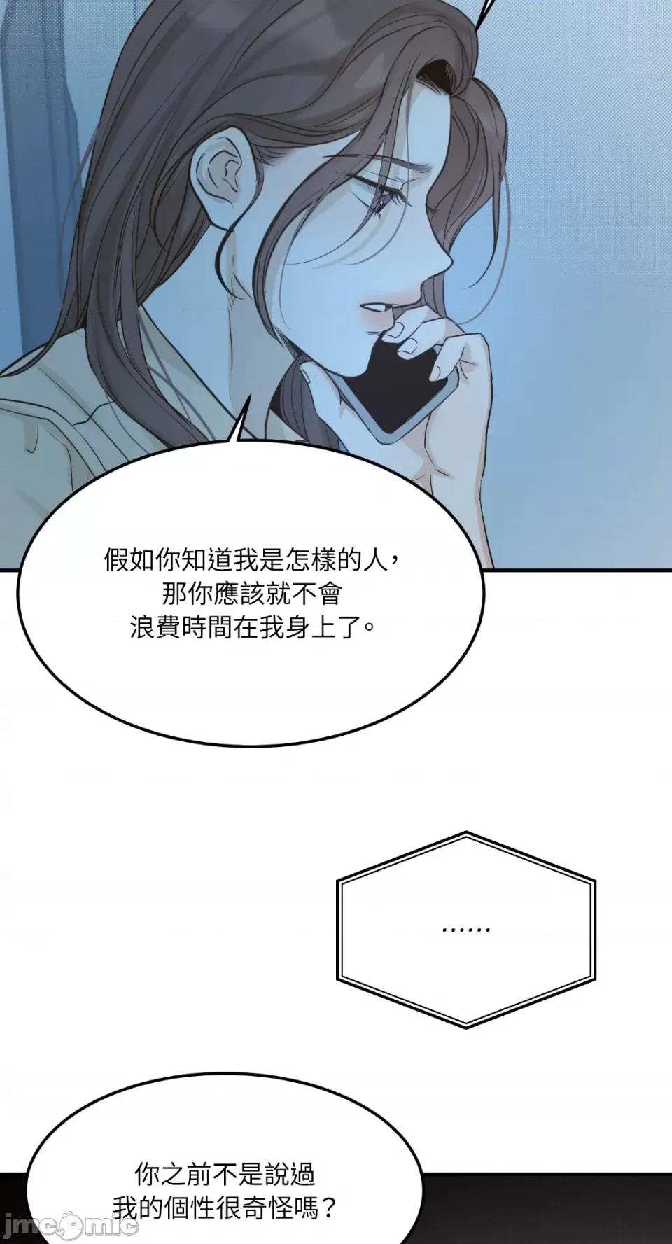 来我床上的男人们 来我床上的男人们-第43话 第36页