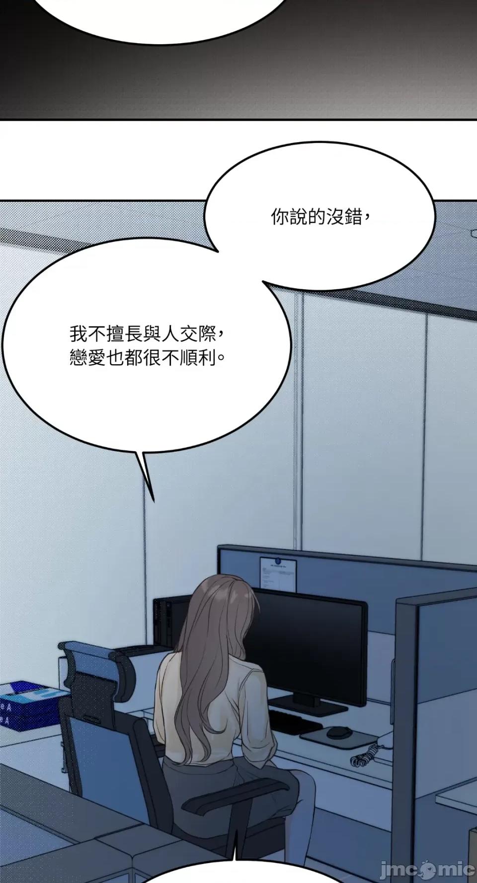 来我床上的男人们 来我床上的男人们-第43话 第37页