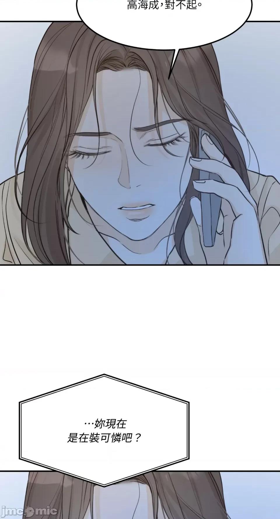 来我床上的男人们 来我床上的男人们-第43话 第40页