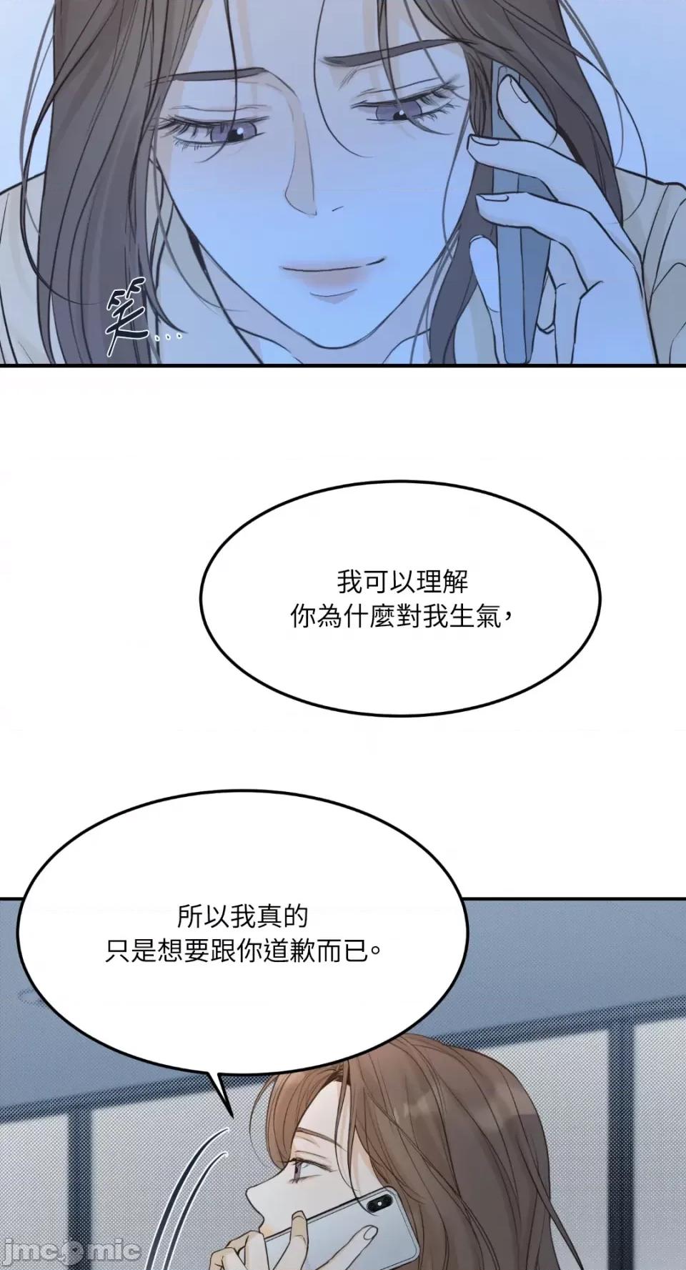 来我床上的男人们 来我床上的男人们-第43话 第41页