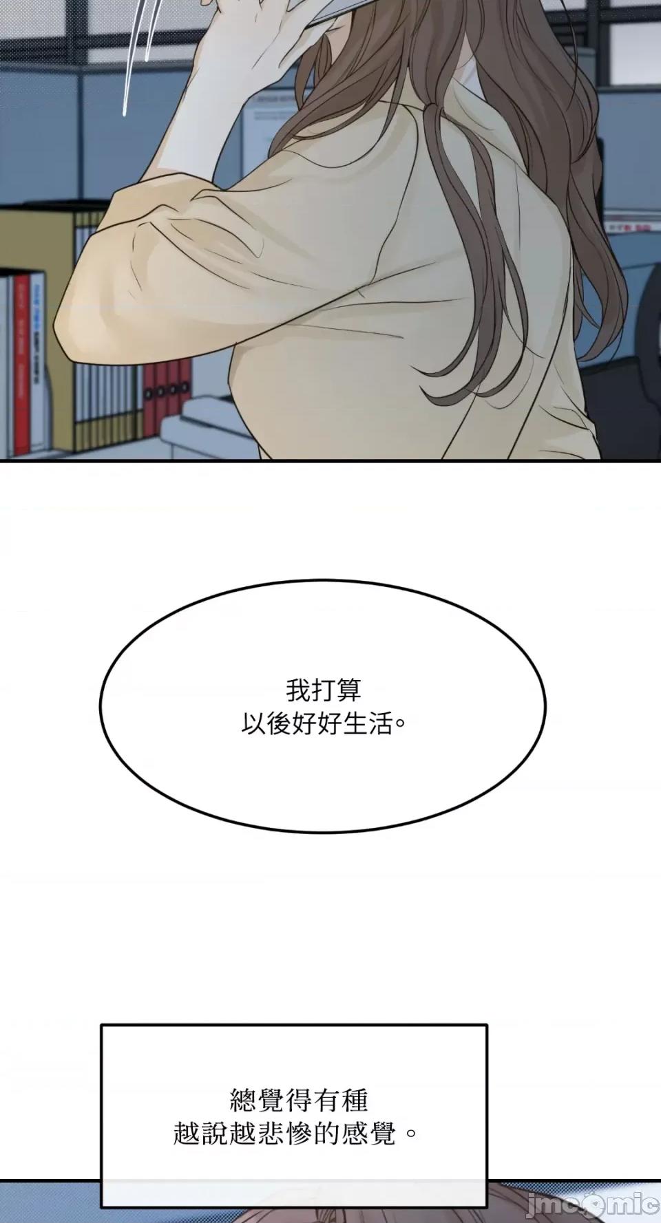 来我床上的男人们 来我床上的男人们-第43话 第42页