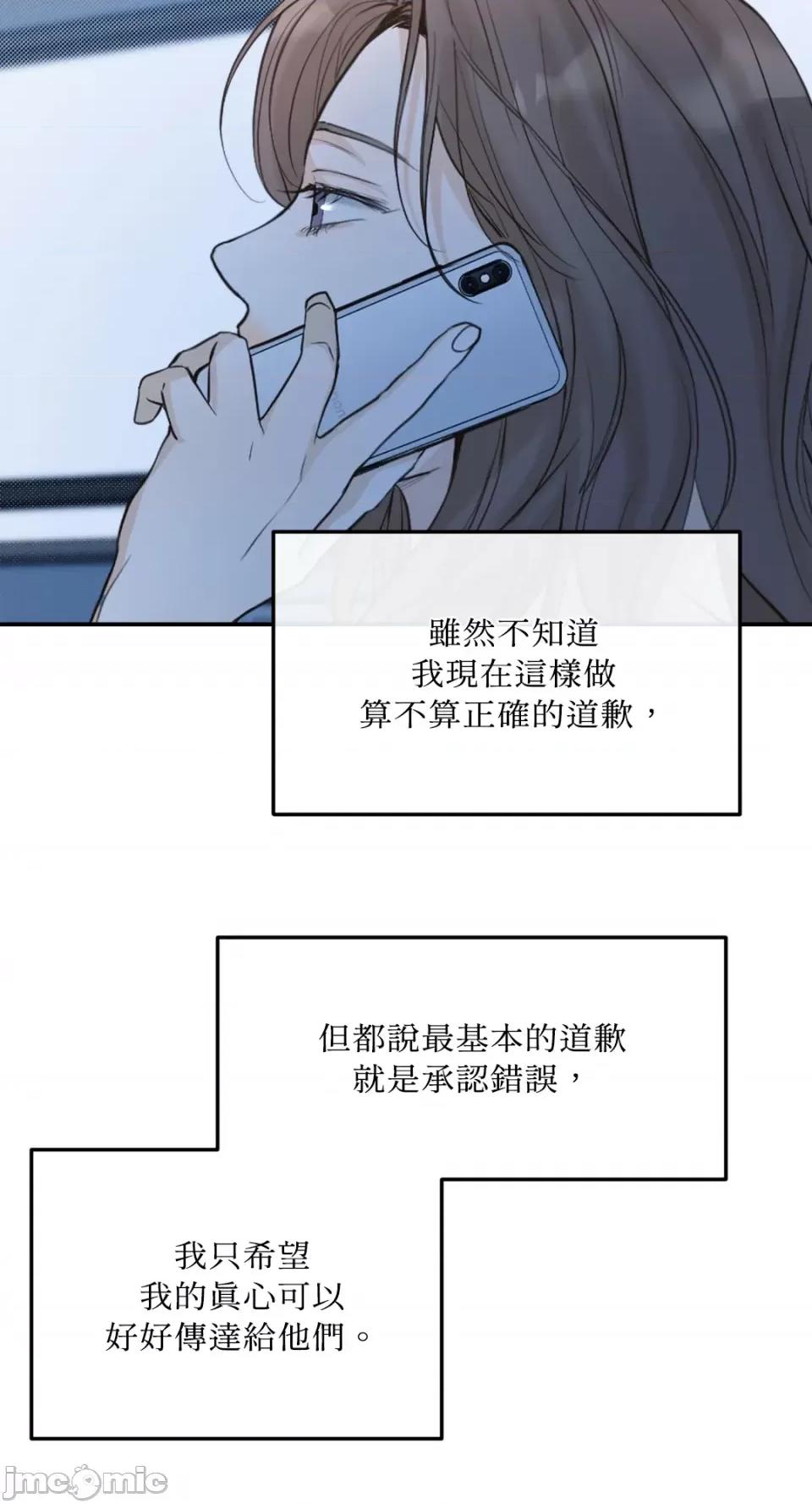 来我床上的男人们 来我床上的男人们-第43话 第43页