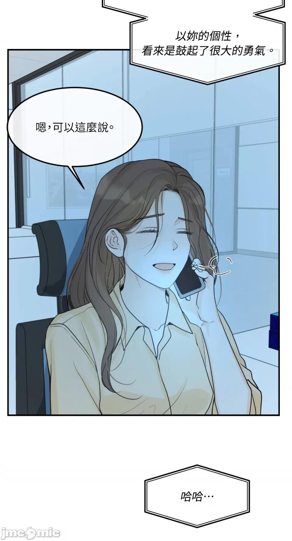 来我床上的男人们 来我床上的男人们-第43话 第47页
