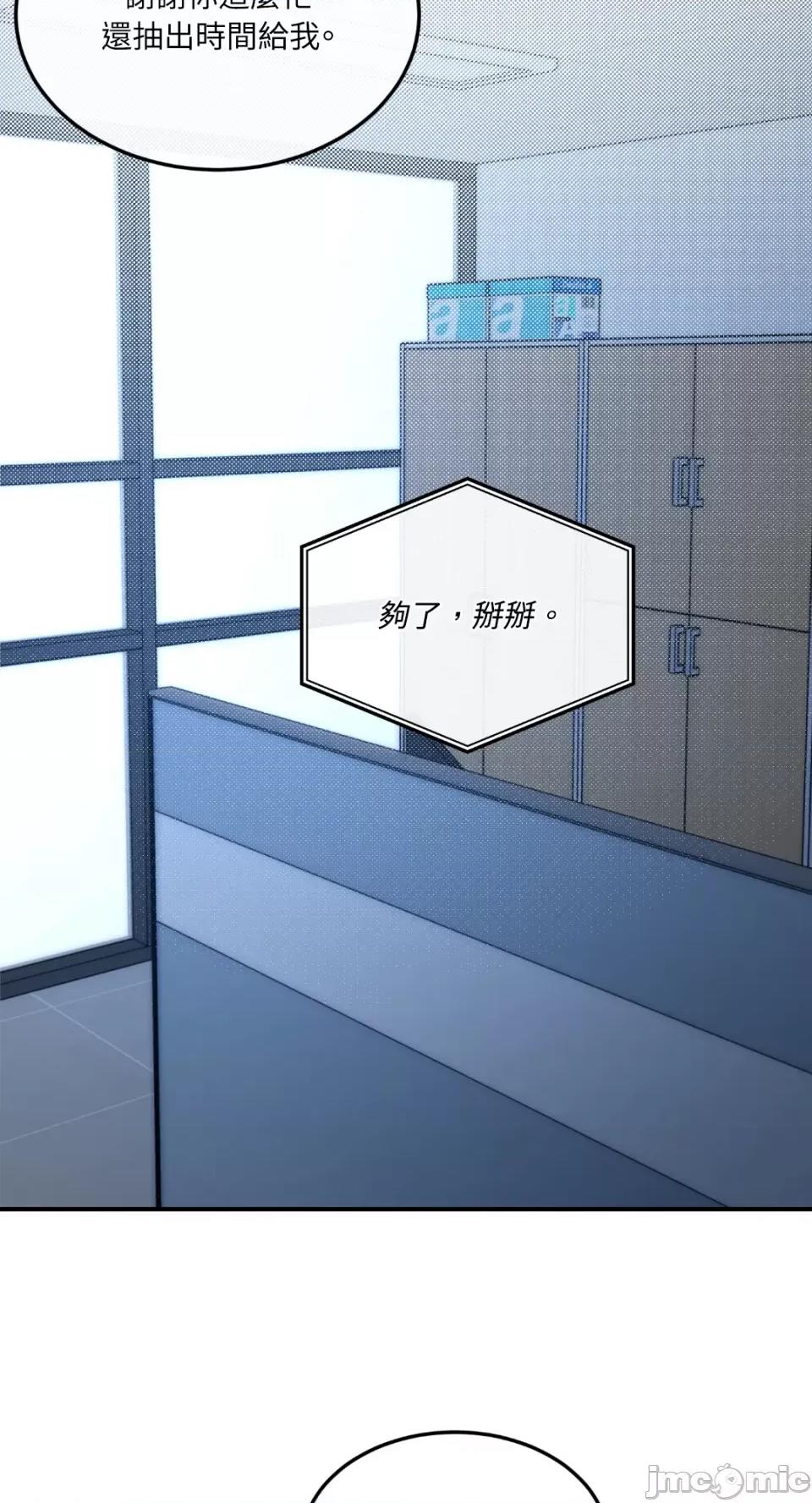 来我床上的男人们 来我床上的男人们-第43话 第50页