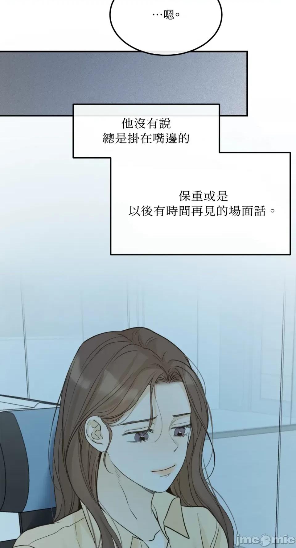来我床上的男人们 来我床上的男人们-第43话 第51页