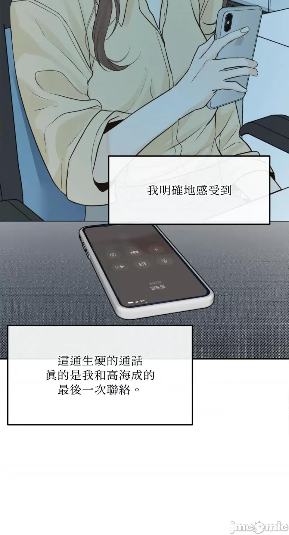 来我床上的男人们 来我床上的男人们-第43话 第52页