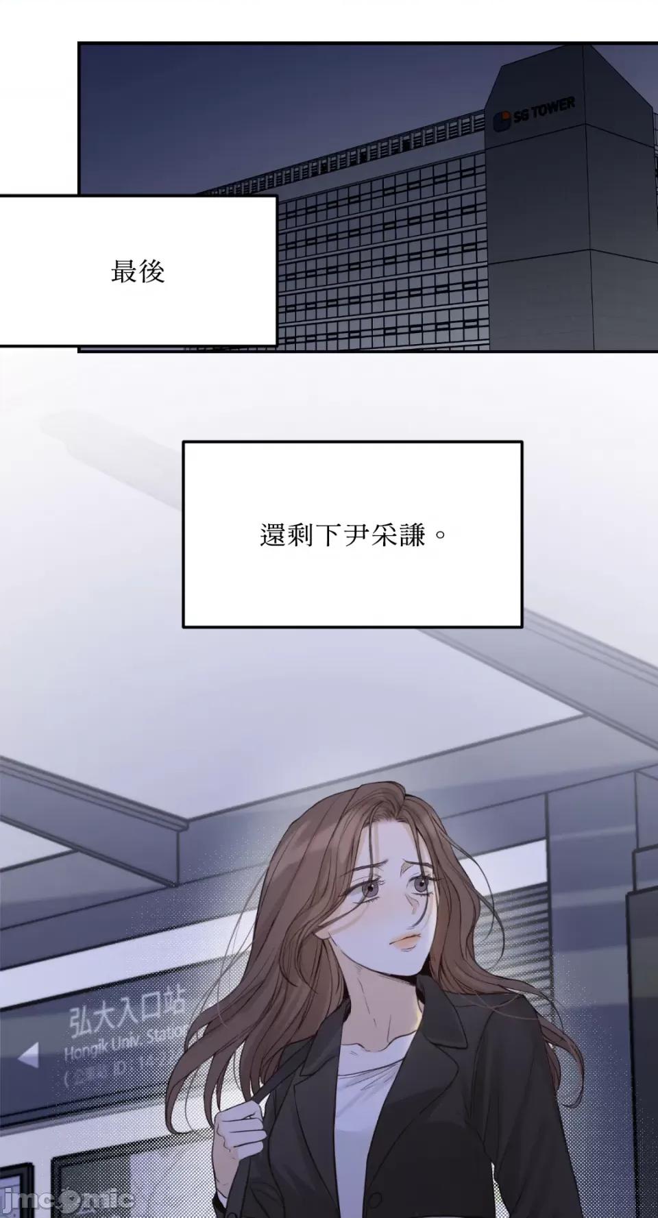 来我床上的男人们 来我床上的男人们-第43话 第53页