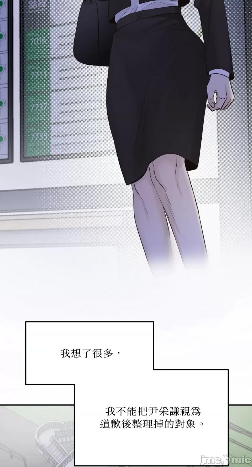 来我床上的男人们 来我床上的男人们-第43话 第54页