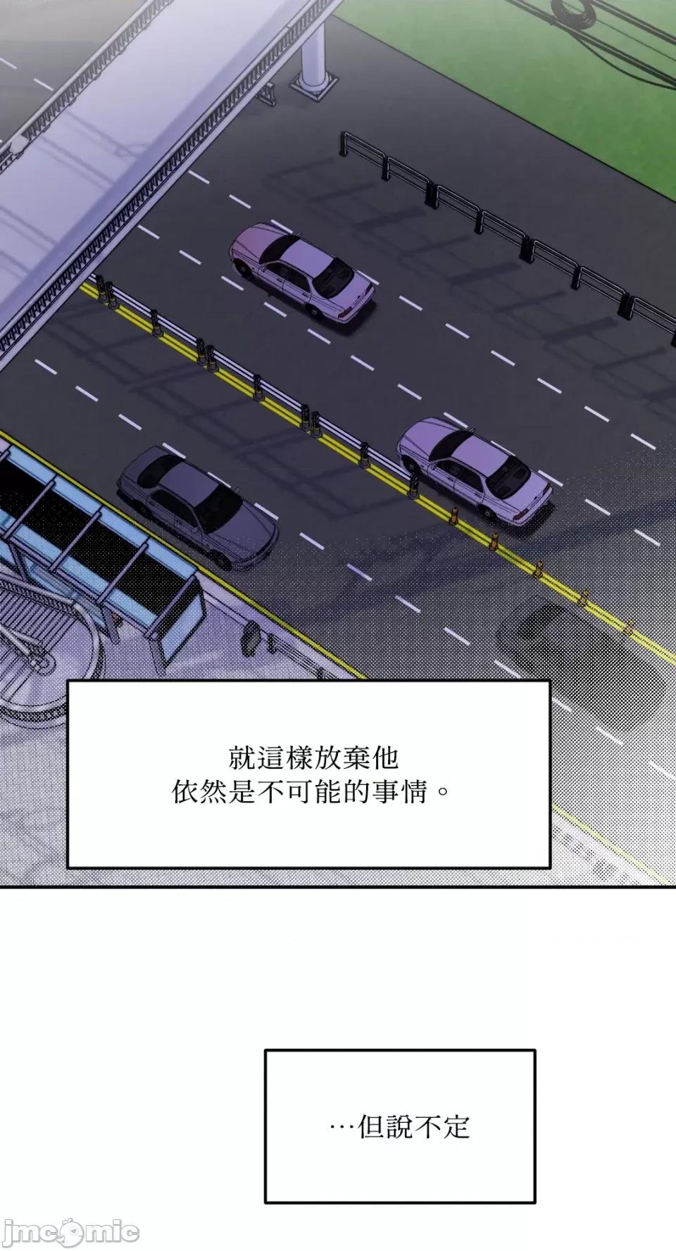 来我床上的男人们 来我床上的男人们-第43话 第55页