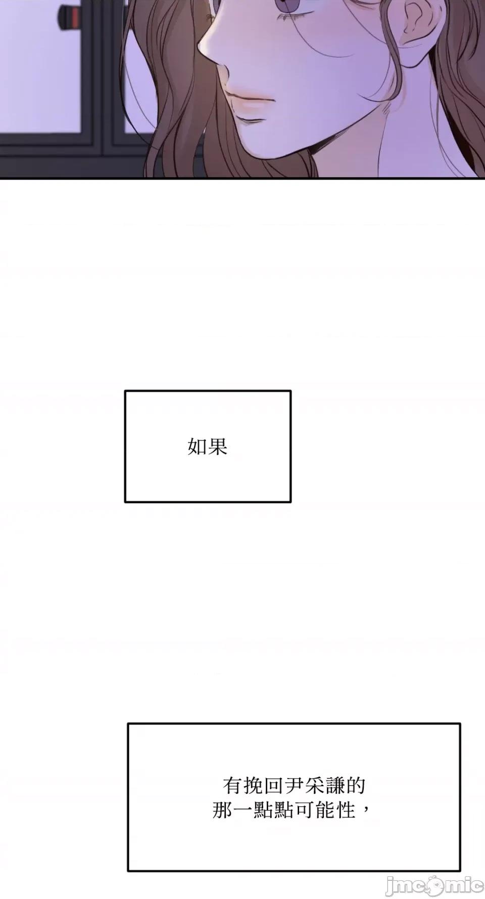 来我床上的男人们 来我床上的男人们-第43话 第58页