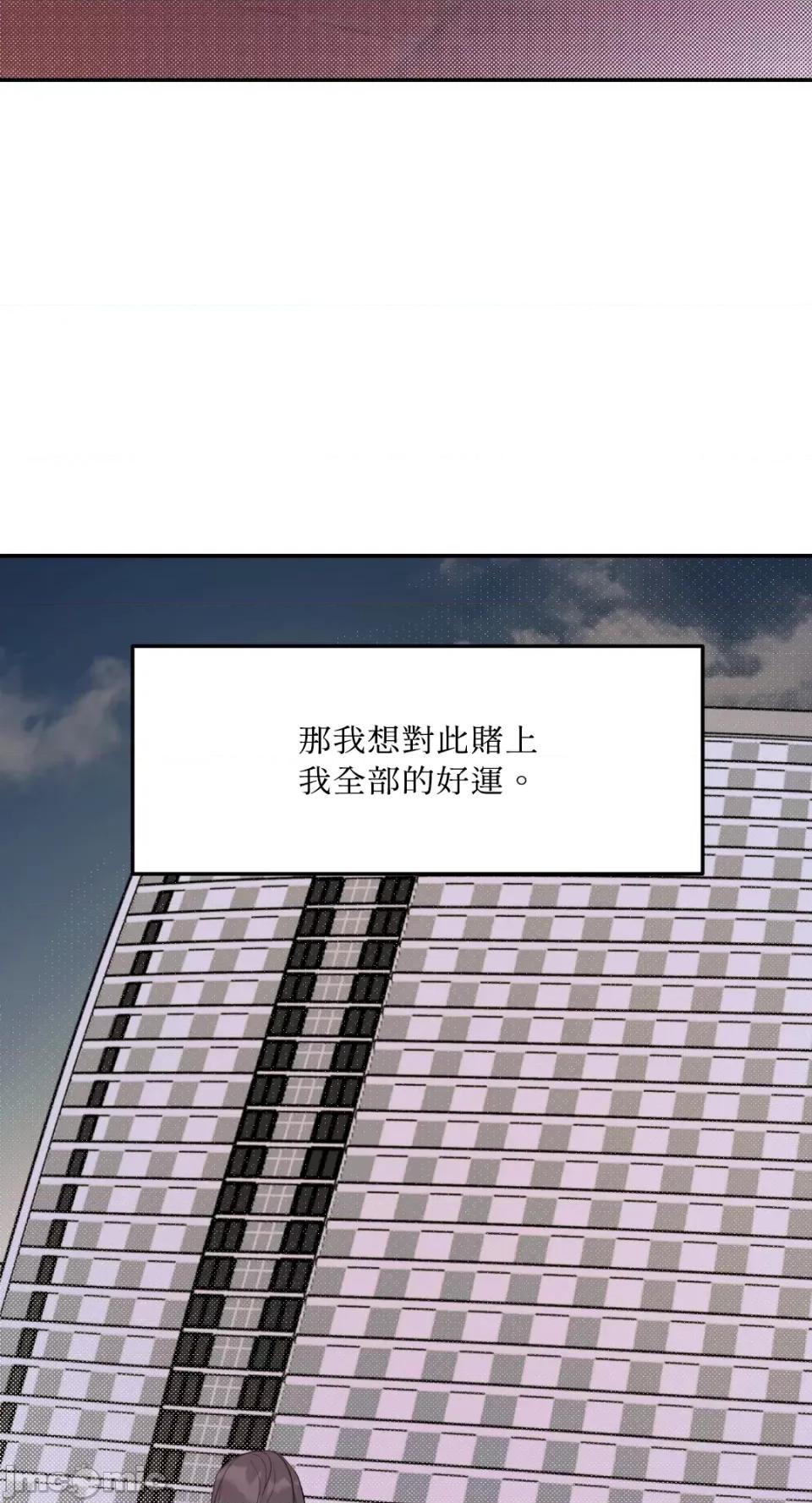 来我床上的男人们 来我床上的男人们-第43话 第60页