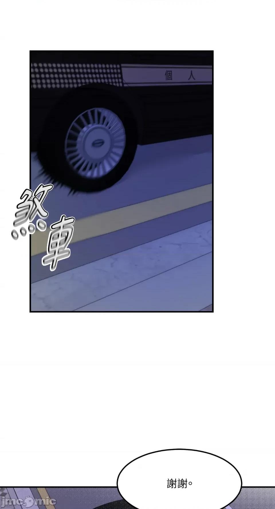 来我床上的男人们 来我床上的男人们-第43话 第63页