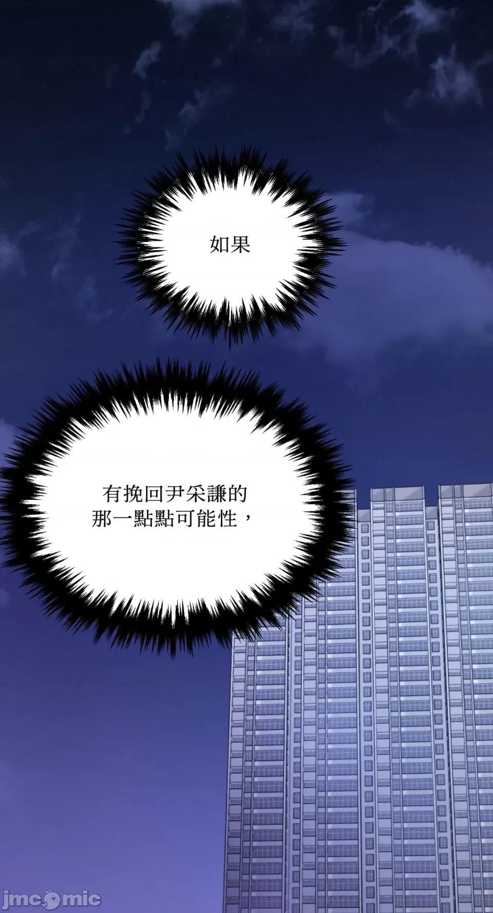 来我床上的男人们 来我床上的男人们-第44话 第1页