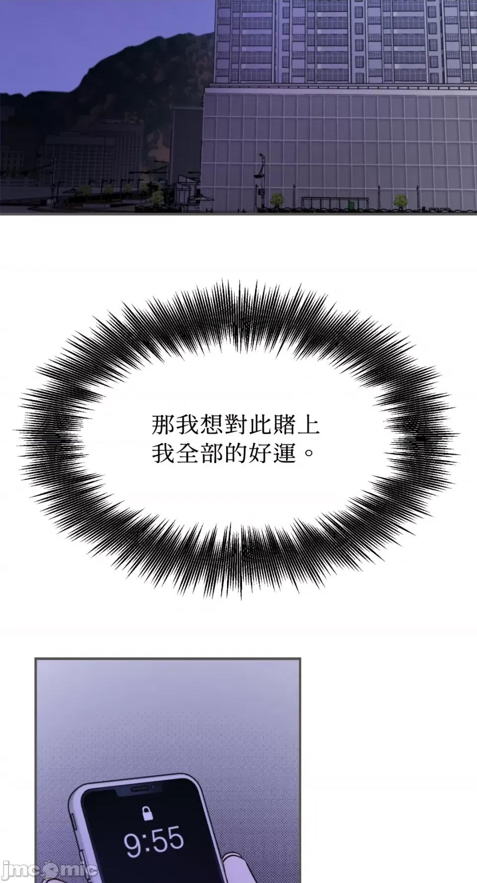 来我床上的男人们 来我床上的男人们-第44话 第2页