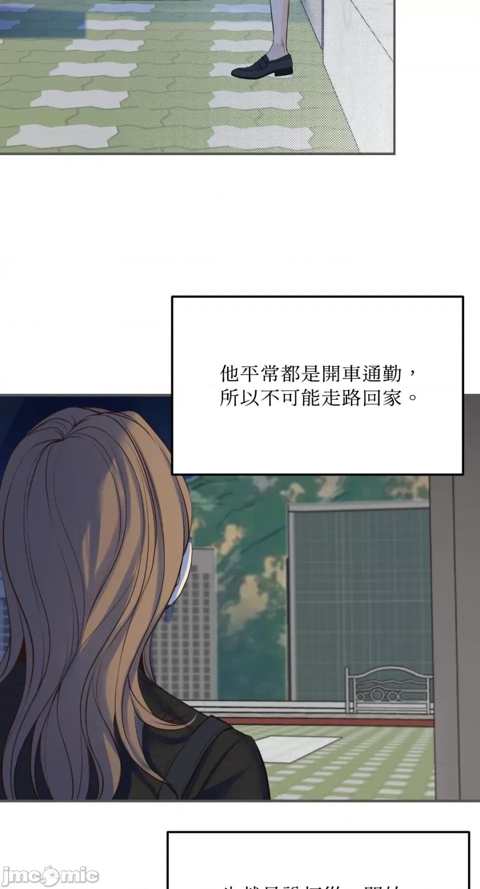 来我床上的男人们 来我床上的男人们-第44话 第5页