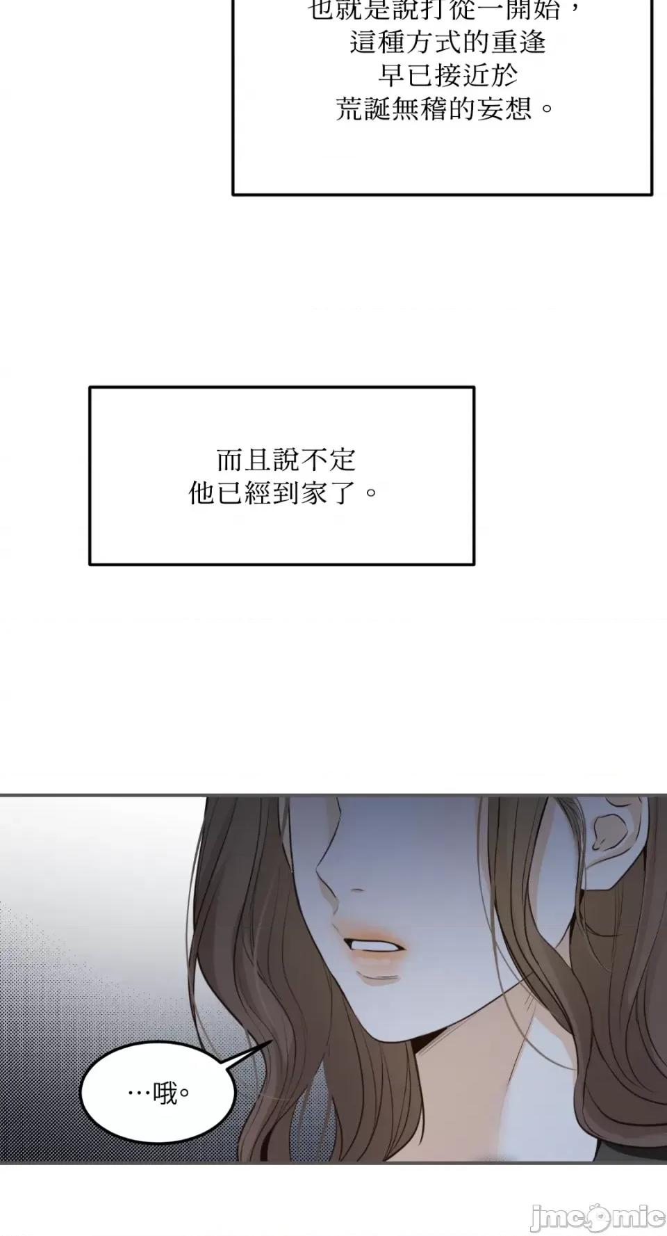 来我床上的男人们 来我床上的男人们-第44话 第6页