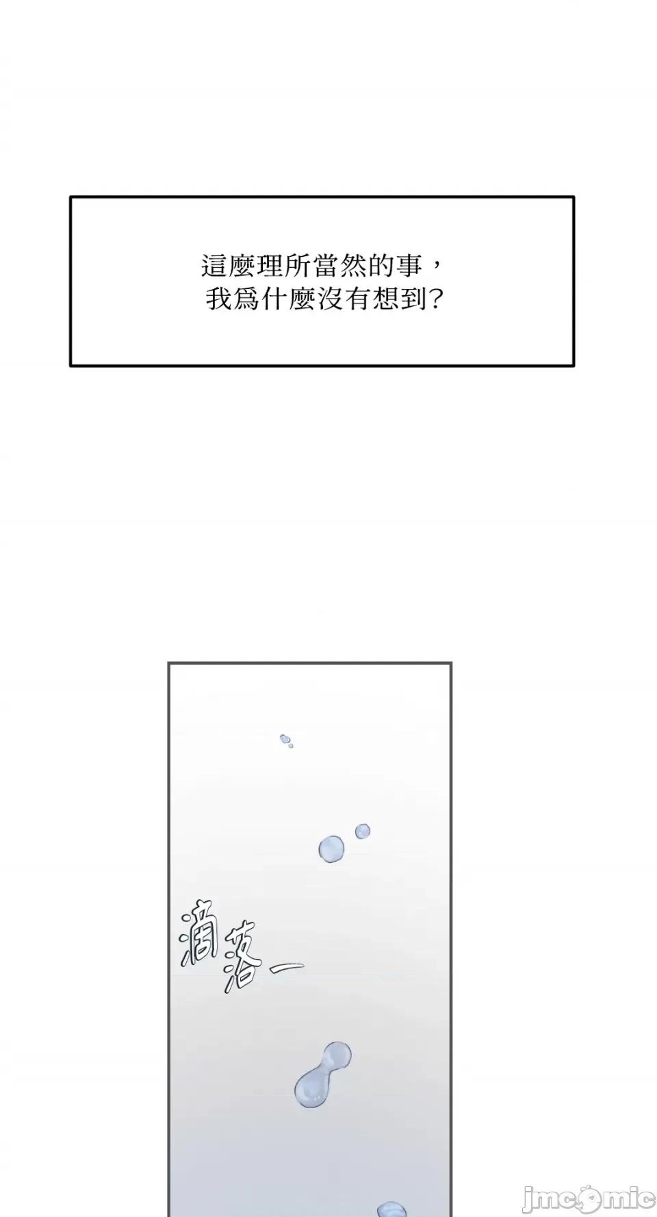 来我床上的男人们 来我床上的男人们-第44话 第7页