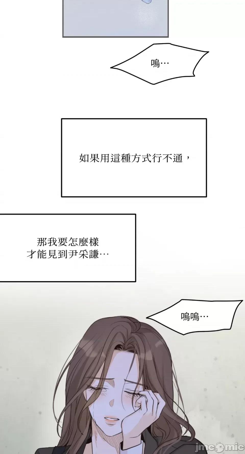 来我床上的男人们 来我床上的男人们-第44话 第8页