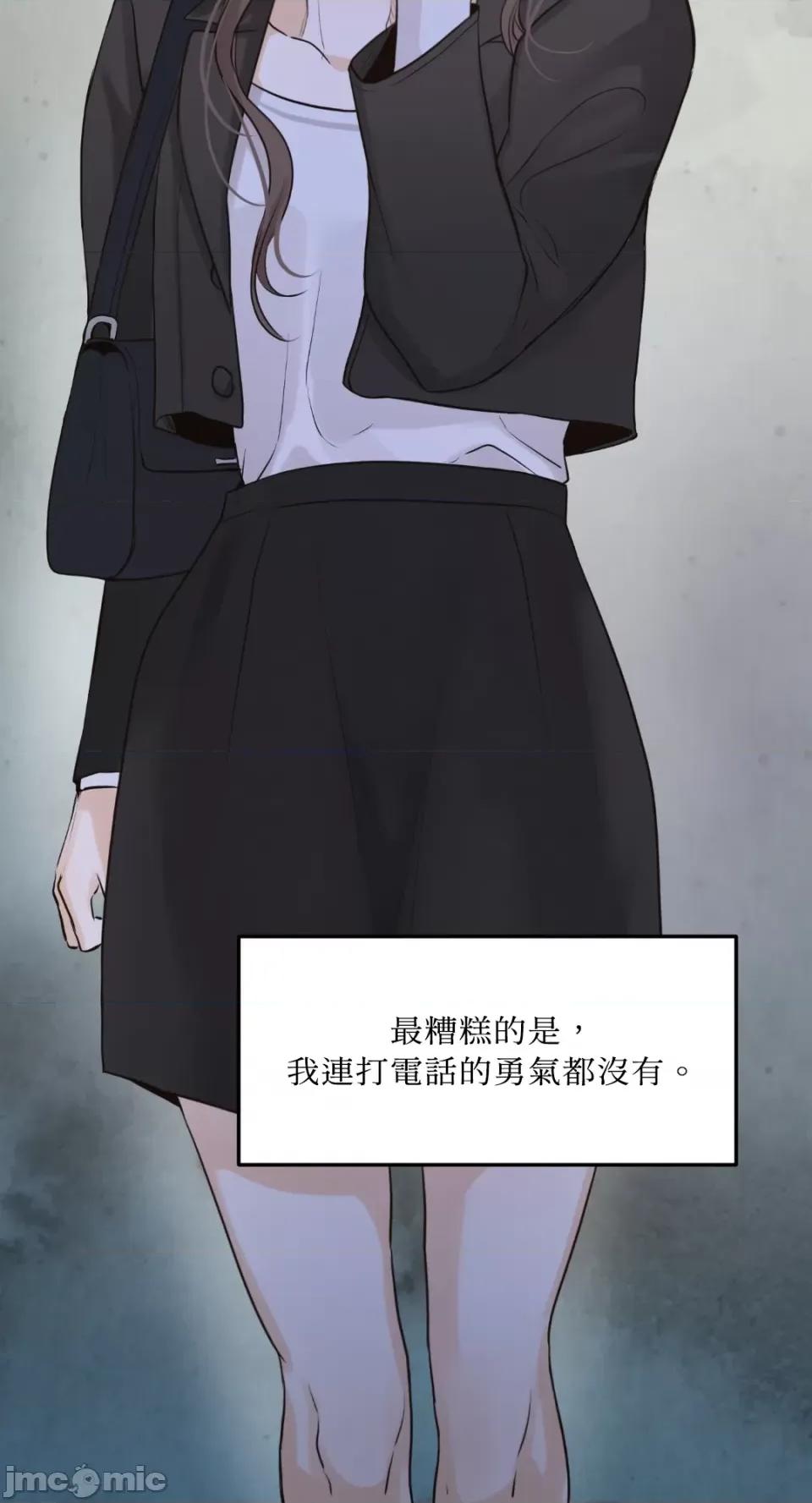 来我床上的男人们 来我床上的男人们-第44话 第9页