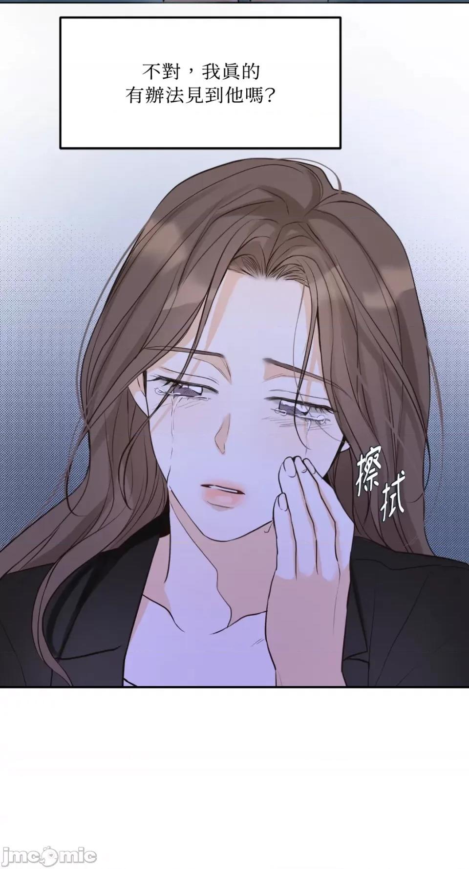 来我床上的男人们 来我床上的男人们-第44话 第10页