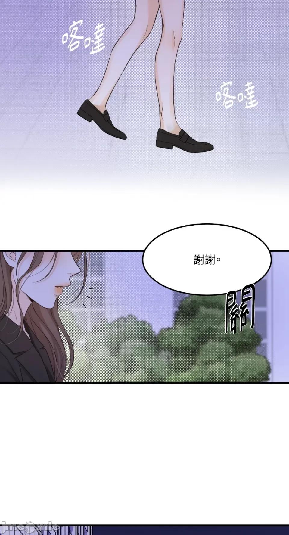来我床上的男人们 来我床上的男人们-第44话 第13页
