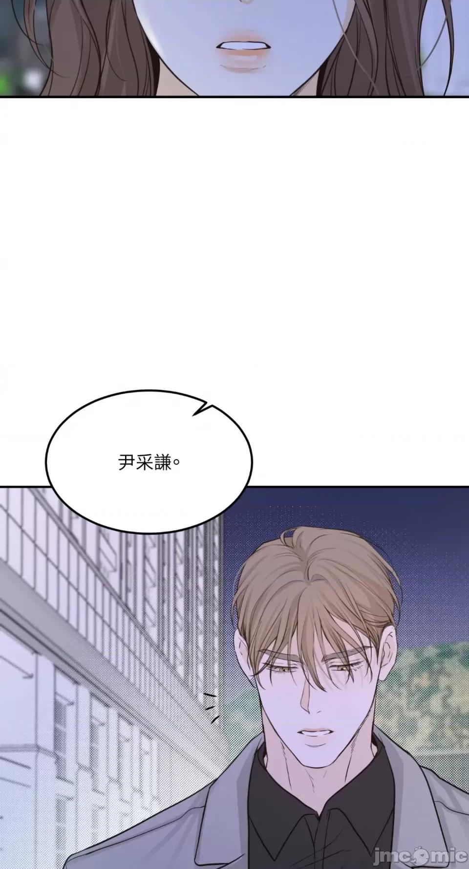 来我床上的男人们 来我床上的男人们-第44话 第15页