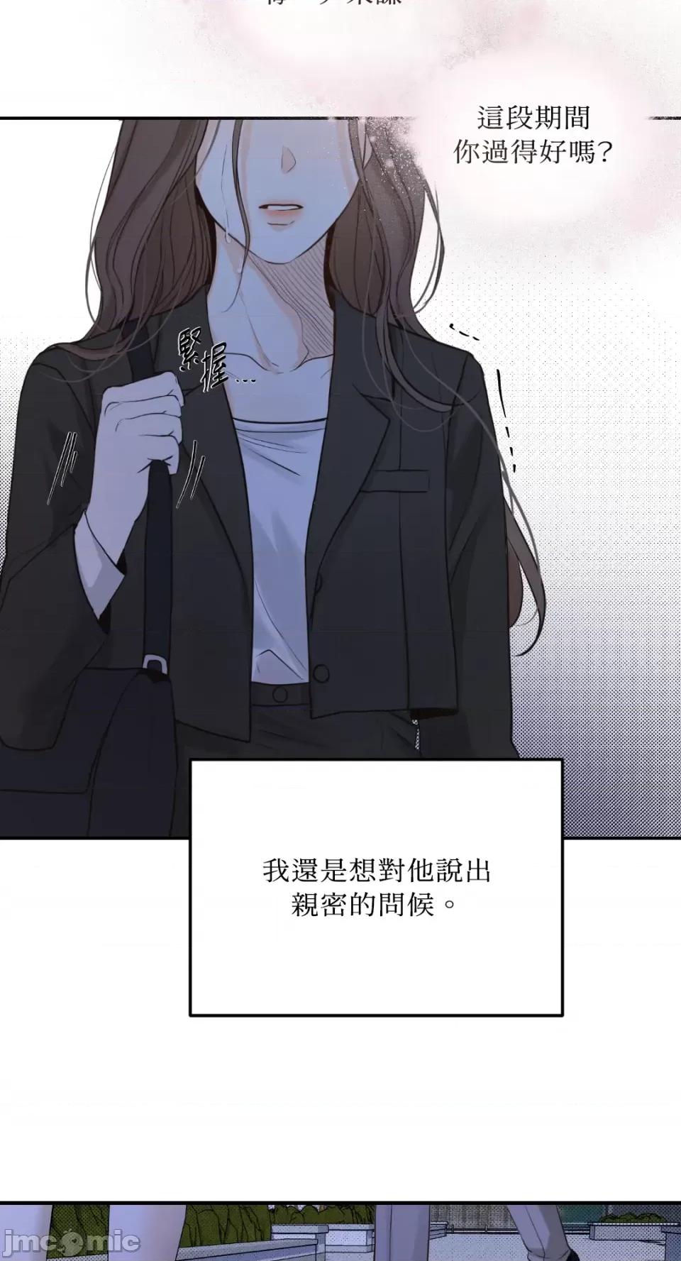 来我床上的男人们 来我床上的男人们-第44话 第19页