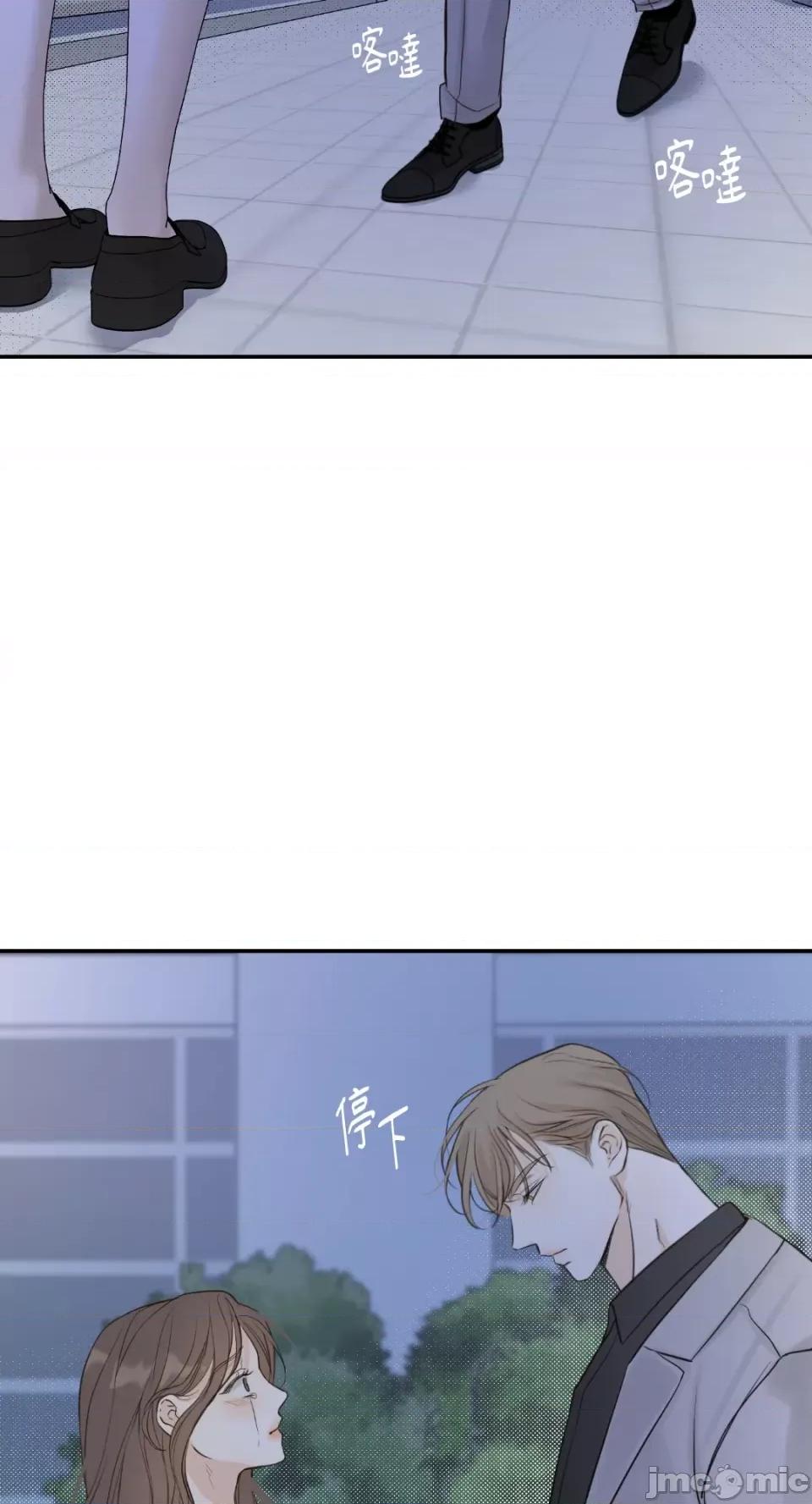 来我床上的男人们 来我床上的男人们-第44话 第20页