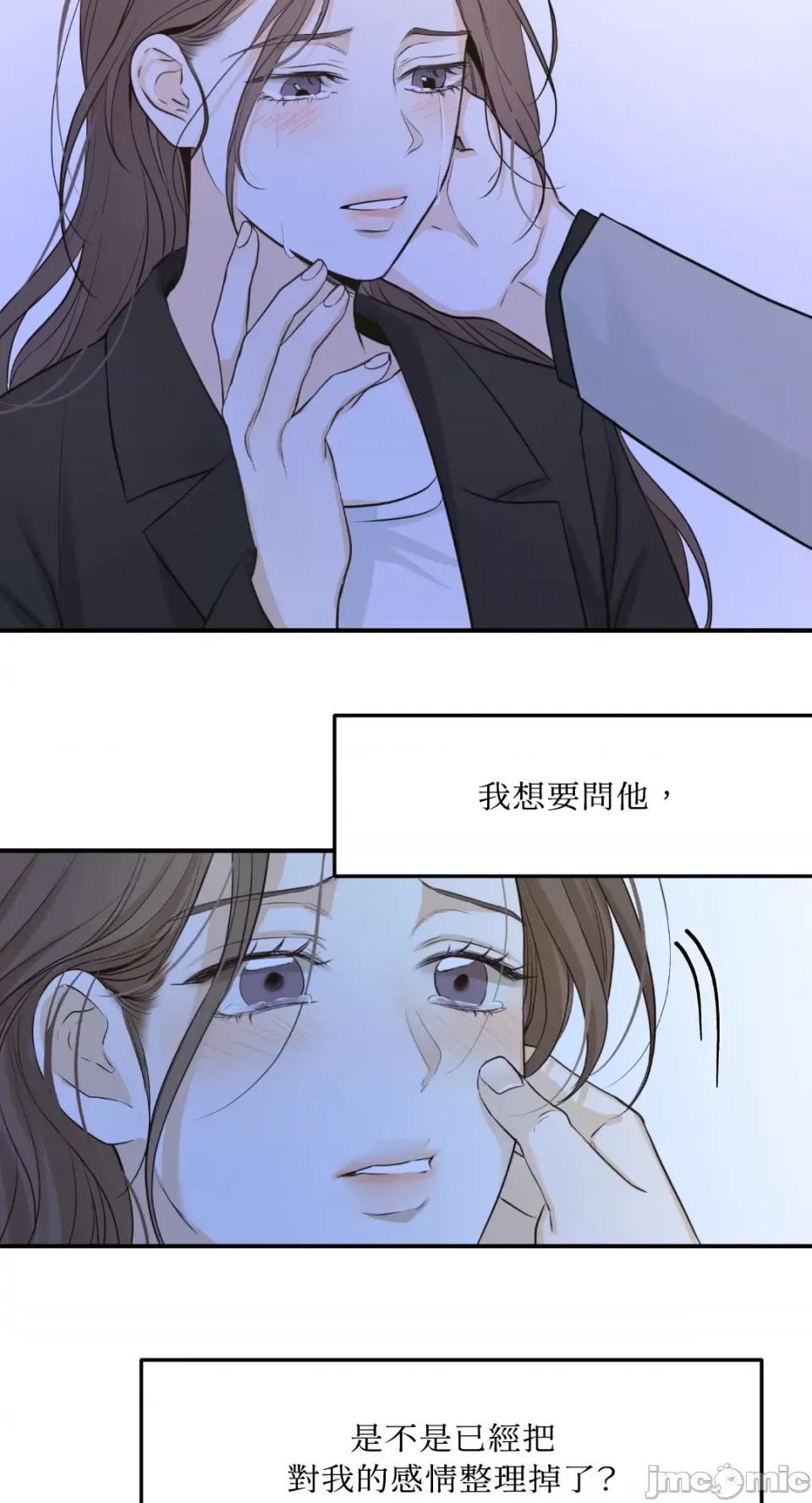 来我床上的男人们 来我床上的男人们-第44话 第25页
