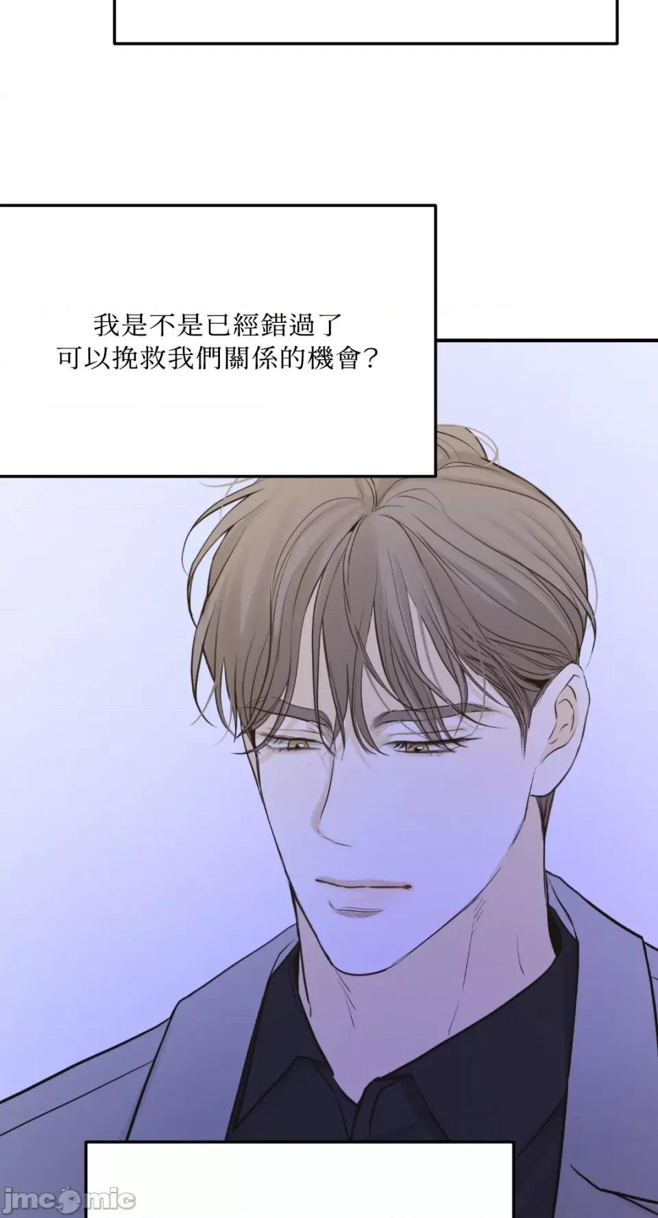 来我床上的男人们 来我床上的男人们-第44话 第26页