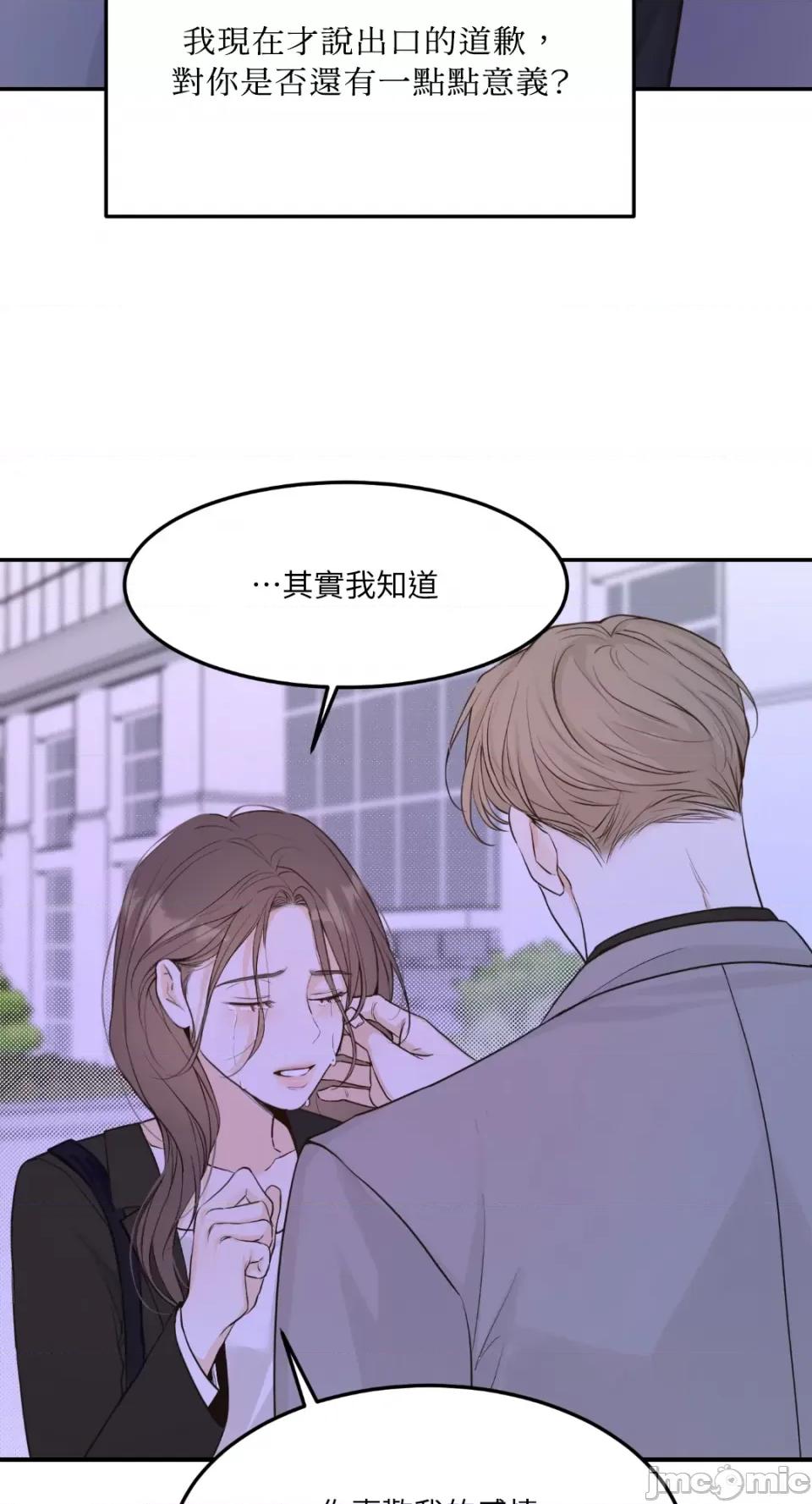来我床上的男人们 来我床上的男人们-第44话 第27页