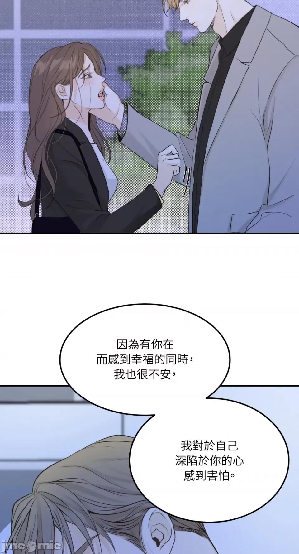 来我床上的男人们 来我床上的男人们-第44话 第30页