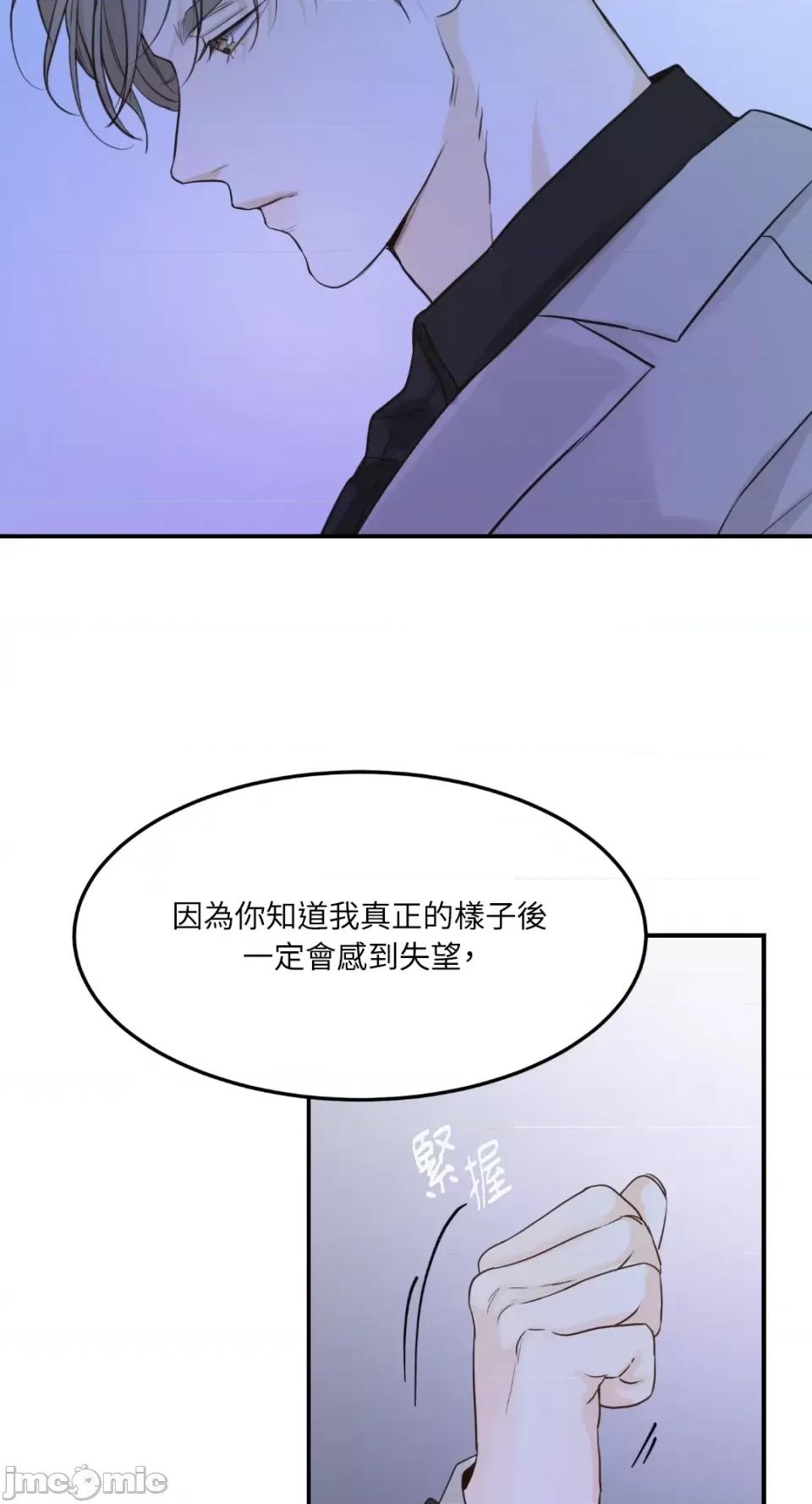 来我床上的男人们 来我床上的男人们-第44话 第31页